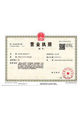 灞桥营业执照副本